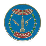 إدارة الاسلحة والذخيرة